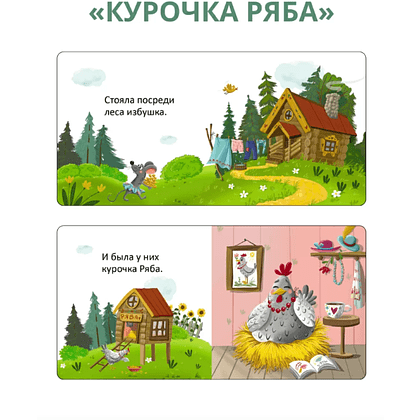 Книга "Мими-книжки. Мои первые сказки. 6 книжек-кубиков" - 5