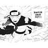 Книга "Naruto. Наруто. Книга 11. В поисках Саскэ!!!", Кисимото М. - 3