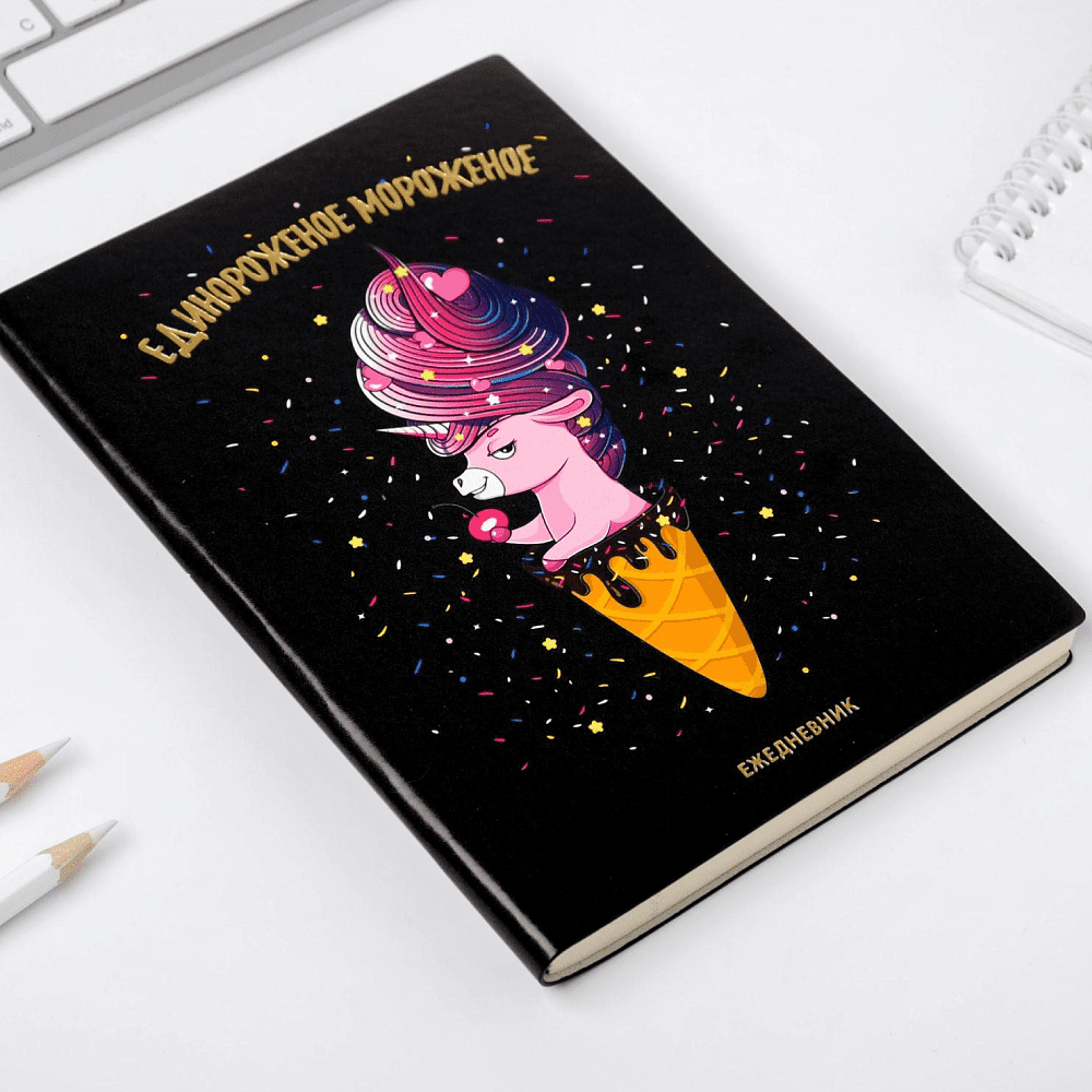 Ежедневник недатированный "Единорожное мороженое", А5, 192 страницы, черный - 6