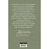 Книга "Ведьмак. Перекресток воронов", Анджей Сапковский - 2