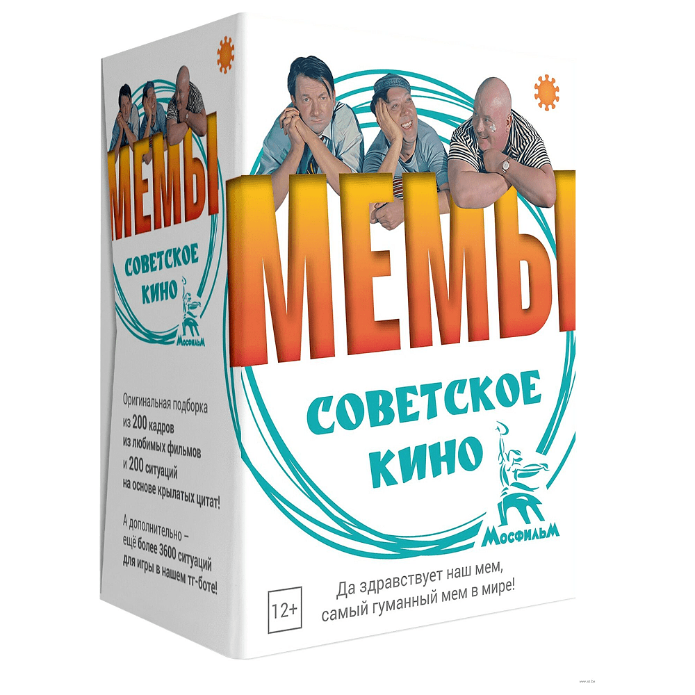 Игра настольная "Мемы: Советское Кино"