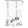 Книга "Обучение грамоте. 1 класс. Я учусь читать. Развитие и закрепление навыка чтения", Михед Е.Н. - 6
