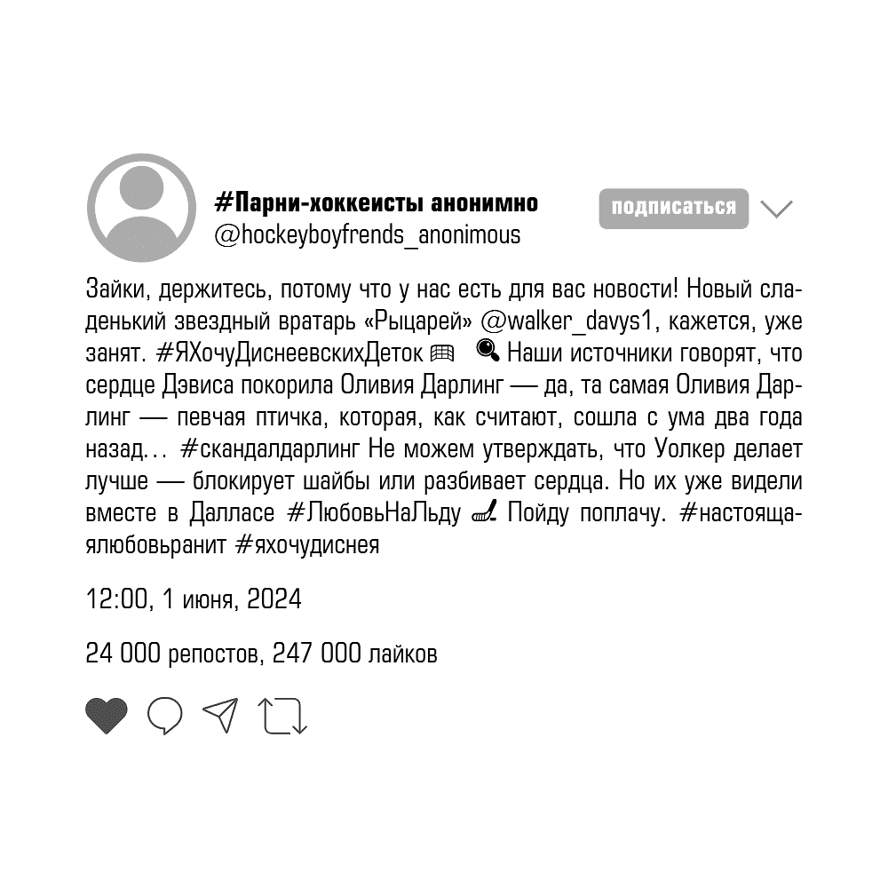 Книга "Чертовски неправильное свидание", С. Р. Джейн - 14
