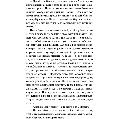 Книга "Книжная деревушка в Шотландии. Осень чудес" (#4), Катарина Херцог - 3
