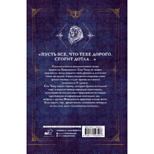 Книга "Поднятие уровня в одиночку. Solo Leveling. Книга 6", Чхугон 