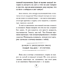 Книга "Янтарики. Жизненные ситуации, которые делают нас нами", Ольга Савельева - 5