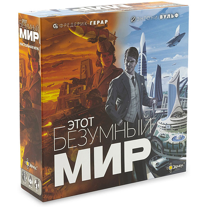 Игра настольная "Этот безумный мир"