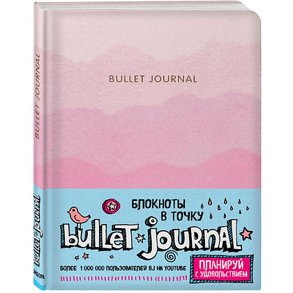 Блокнот "Bullet Journal", А5, 160 страниц, в точку, розовый - 2