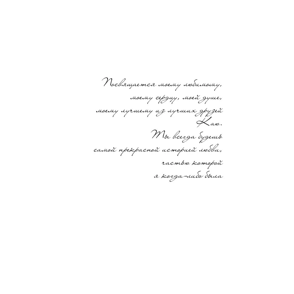 Книга "Сердце стаи", мягкая обложка, Мариана Запата - 4