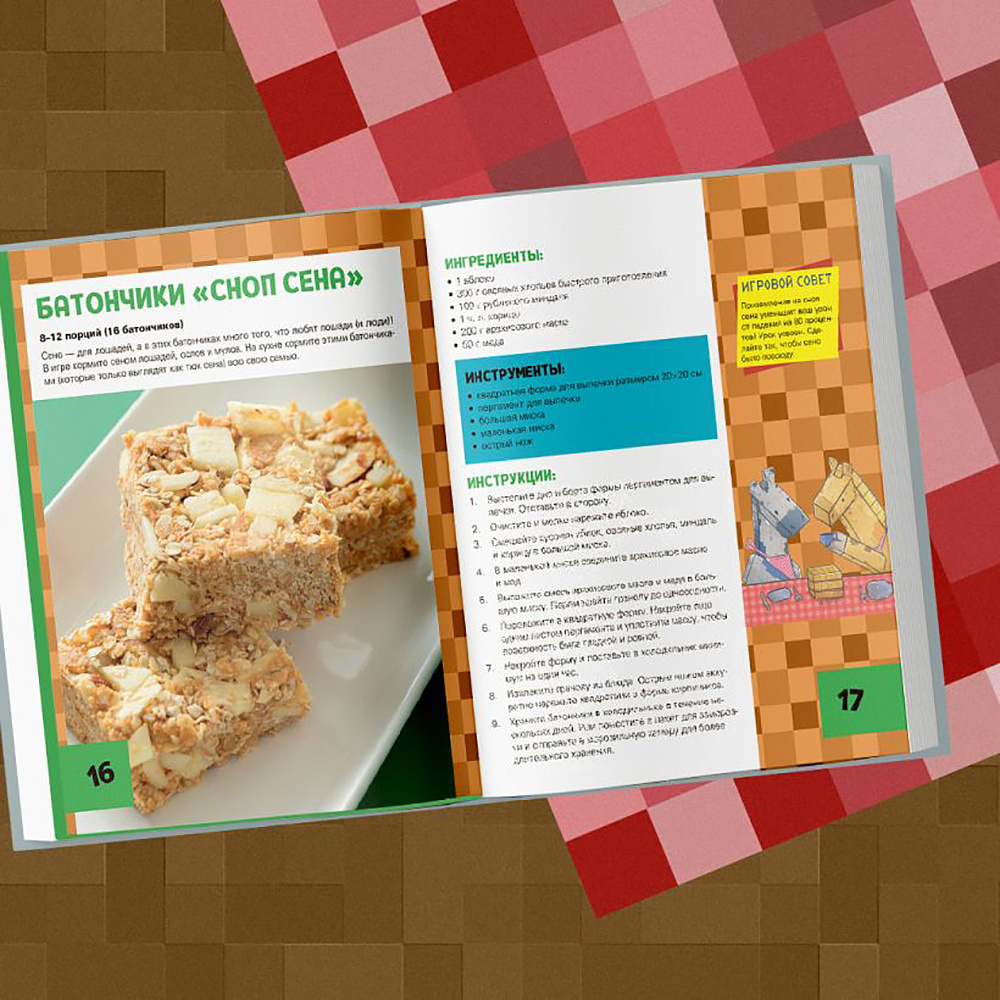 Книга "Кулинарная книга Minecraft. 50 рецептов, вдохновленных культовой компьютерной игрой", Тара Теохарис - 2
