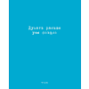 Тетрадь "Перевертыш. Афоризмы", А5, 96 листов, клетка, ассорти - 6