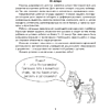 Книга "Развитие восприятия. 4-5 лет. Рабочая тетрадь дошкольника", Саченко Л. А. - 2