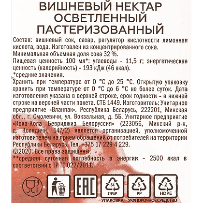 Нектар "Rich", вишневый, 1 л. - 2