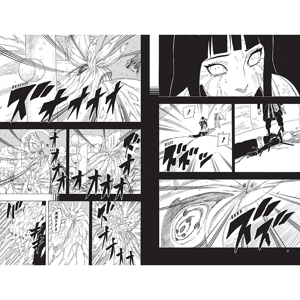Книга "Naruto. Наруто. Книга 23. Прорыв в битве", Масаси Кисимото - 2