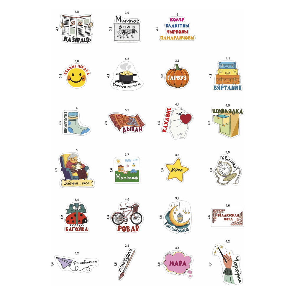 Набор наклеек объемных "Белорусский язык #2", А6, 4 листа, 23 шт - 2