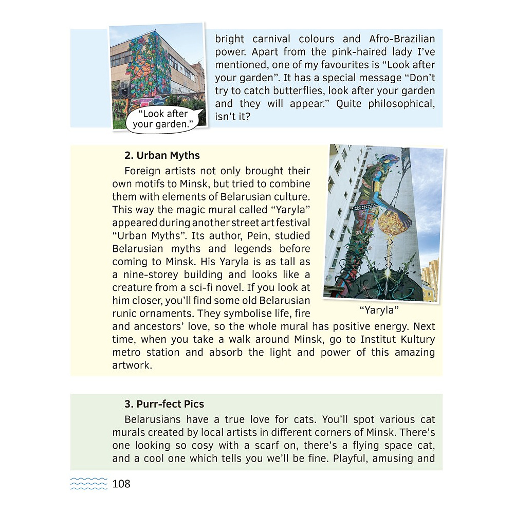 Книга "Английский язык. 8-9 кл. Читаем о Беларуси", Седунова Н.М., Качко Т.И., Щербунова О.М. - 12