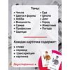 Карточки на английском языке "Английский язык", деревянная коробка - 3