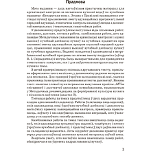 Книга "Беларуская мова. 2 кл. Тэматычны кантроль", Камяк А. У., Савіч В. Л.
