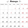Календарь настенный перекидной "Все кошки делают это" на 2026 год - 4 Календарь настенный перекидной "Все кошки делают это" на 2026 год - 4