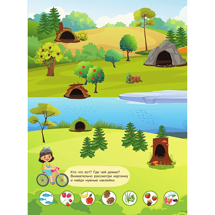 Книга "Книжка с наклейками, которые не боятся воды. Зоопарк" - 7