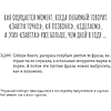 Раскраска "Терпи, потому что он с тобой еще не закончил! Разукрась, порви, перезагрузи себя", Ульяна Флай - 6