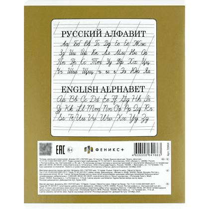 Тетрадь "Герои с характером", А5, 12 листов, линейка, ассорти - 3