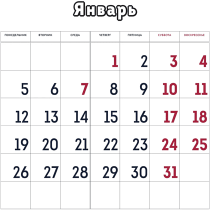 Календарь настенный перекидной "Вжух! И всё будет хорошо!" на 2026 год - 5