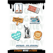 Набор наклеек объемных "Могилев", А6, 1 лист, 8 шт.