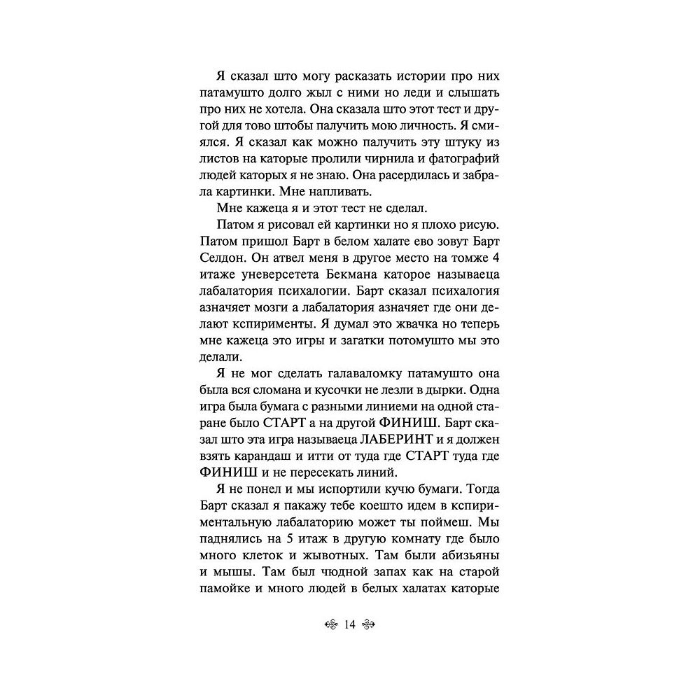 Книга "Искусство войны", Сунь-Цзы - 12