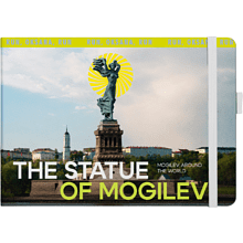 Скетчбук "The Statue of Mogilev", 21х14.8 см, 140 г/м2, 80 листов, белый пейзаж