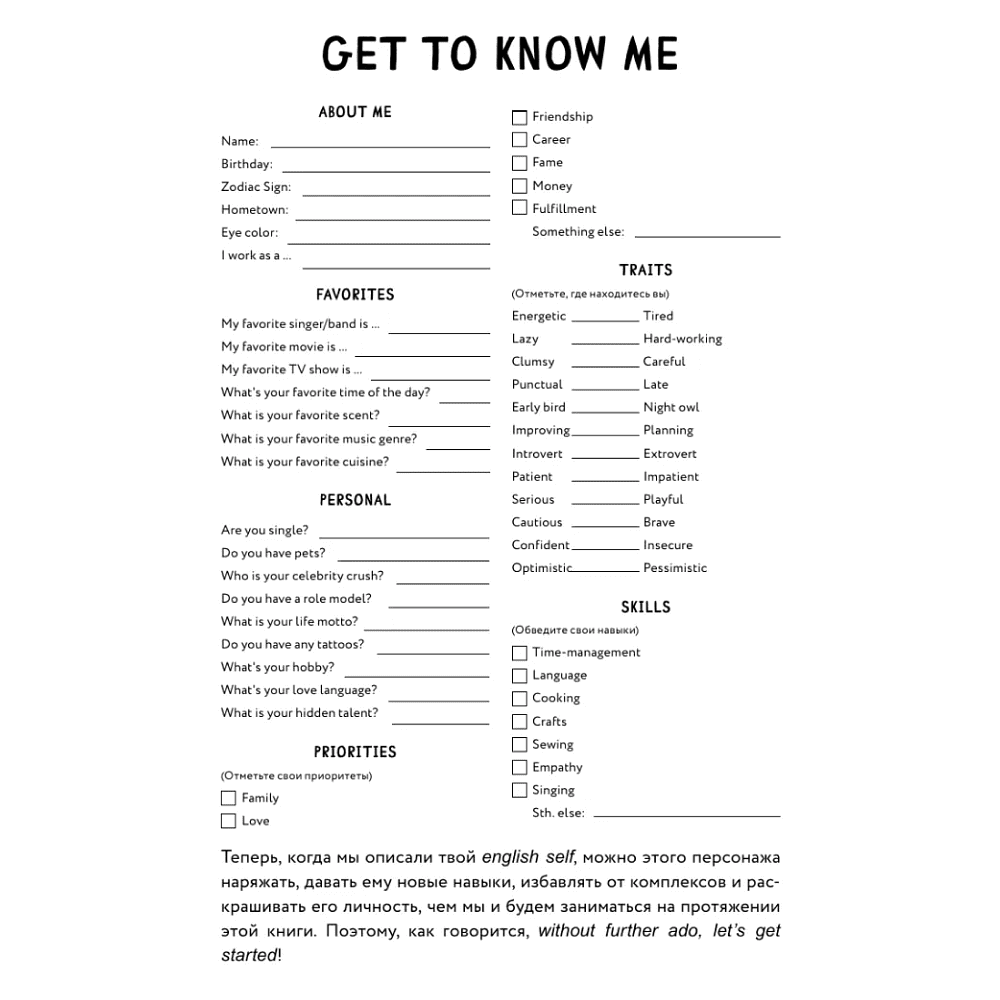 Книга "Английский в большом городе. Как сделать язык частью жизни? Учим каждый день в своем ритме!", Алина Солодкова - 8