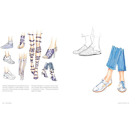 Книга "Рисуйте как fashion-дизайнер. Уроки визуального стиля", Елена Астахова - 5