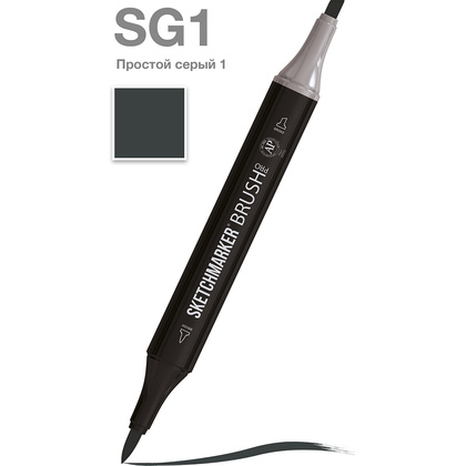Маркер перманентный двусторонний "Sketchmarker Brush", SG1 простой серый 1