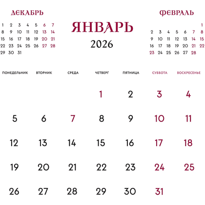 Календарь настенный перекидной "Георгины. Звезды в саду" на 2026 год - 5 Календарь настенный перекидной "Георгины. Звезды в саду" на 2026 год - 5
