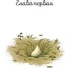 Книга "Чесночинка и вампир", Бри Полсен - 8