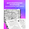 Книга "Тайна Черного дракона. Эксклюзивная коллекция", Анна Джейн - 10