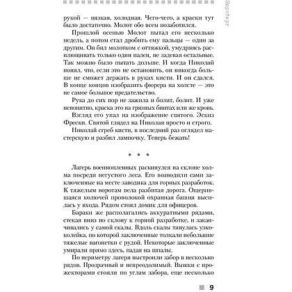 Книга "Нюрнберг", Лебедев Н. - 7