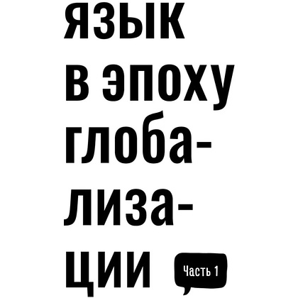 Книга "Обучение через мемы. Инновационная методика преподавания английского языка", Алевтина Попова - 9