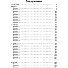 Книга "Русский язык: олимпиадные задания 9-11 классы", Татьяна Балуш