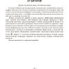 Книга "География. 10 кл. Тетрадь для практических работ", Кольмакова Е. Г., Пикулик В. В. - 2