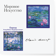 Платок "Водяные лилии", Клод Моне, 90х90 см, искусственный шелк, разноцветный