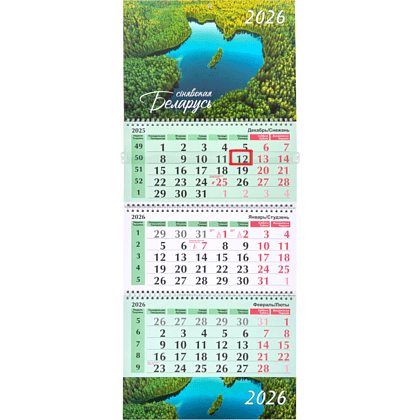 Календарь настенный "Синявокая Беларусь (№11)" на 2026 год, А4, на 3-х спиралях