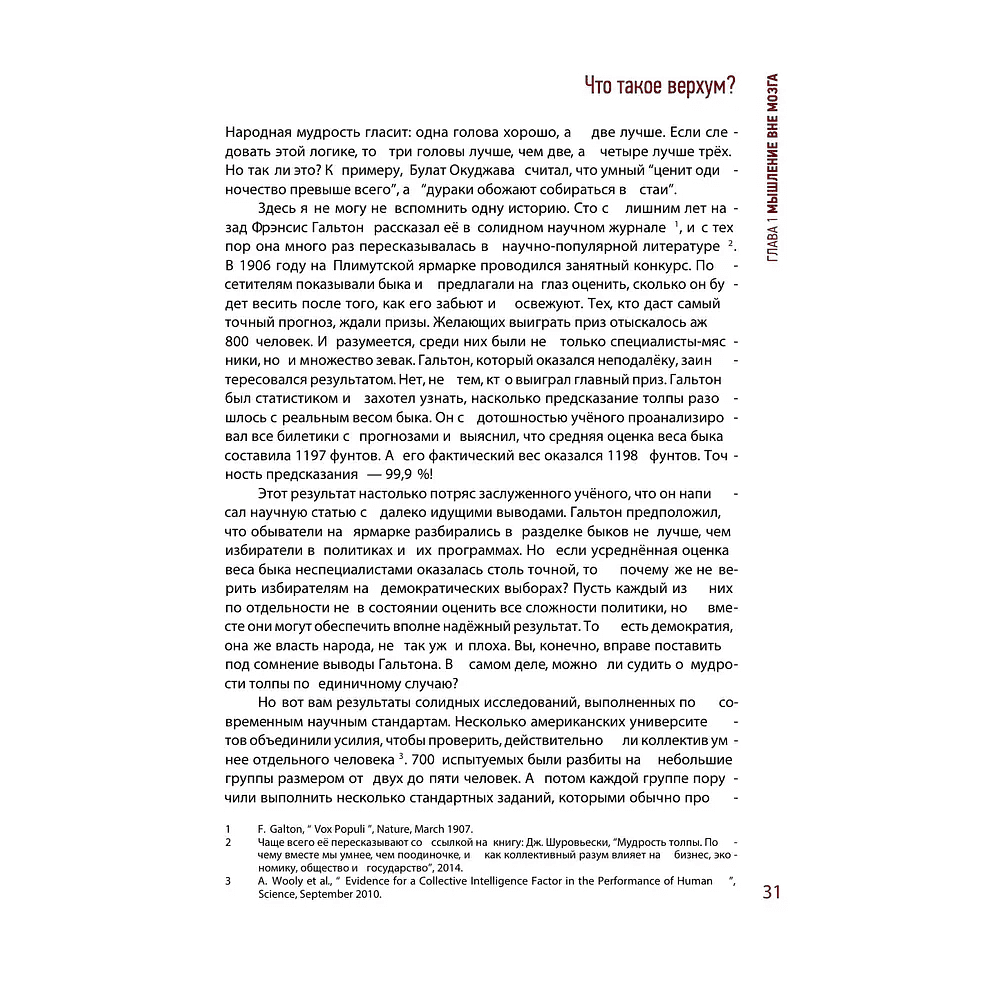 Книга "Верхум", Георгий Васильев - 5