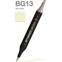 Маркер перманентный двусторонний "Sketchmarker Brush", BG13 песчаник