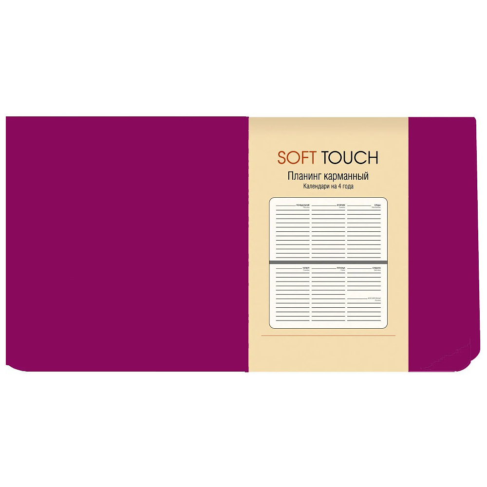 Планинг недатированный "Soft Touch. Вишневый", 170х95х90 мм, 64 листов, вишневый