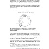 Книга "Стратегия создания UX-текстов", Торри Подмаерски - 8