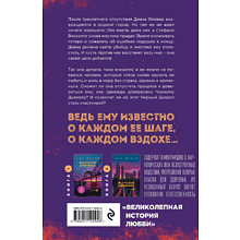 Книга "Хрупкое равновесие. Книга 3. Статус-кво", Ана Шерри