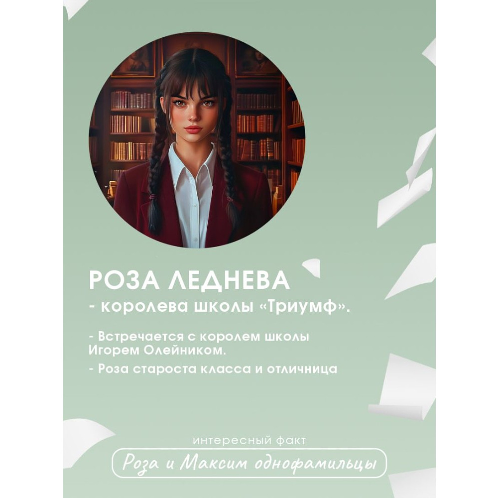 Книга "Шипы первой любви. Прогульщик (#1)", Эмилия Грин - 6