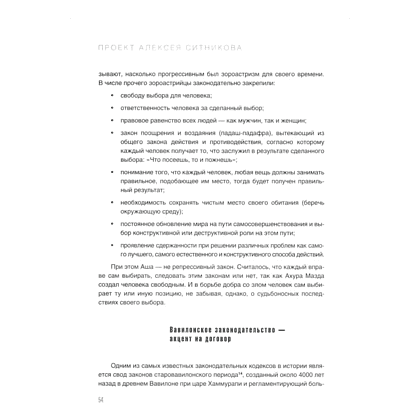 Комплект из 3-х книг "Karmalogic, Karmacoach, Karmamagic", Алексей Ситников - 4