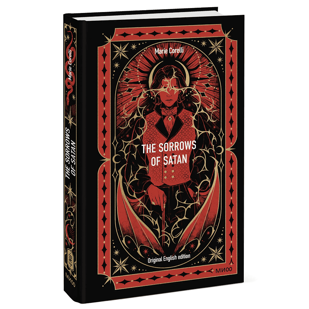 Книга на английском языке "The Sorrows of Satan. Вечные истории в оригинале", Мария Корелли - 2